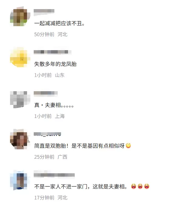 这才是真夫妻相!广东一对夫妇长得像复制粘贴