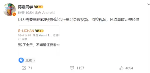 被撞比亚迪车主家属删除微博！陈震最新回应：对方为滴滴网约车 会全力支付应该负担赔偿