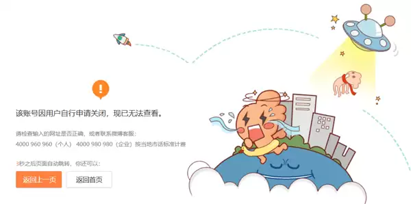 被撞比亚迪车主家属删除微博！陈震最新回应：对方为滴滴网约车 会全力支付应该负担赔偿