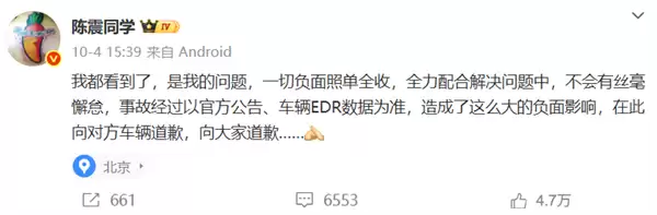 被撞比亚迪车主家属删除微博！陈震最新回应：对方为滴滴网约车 会全力支付应该负担赔偿