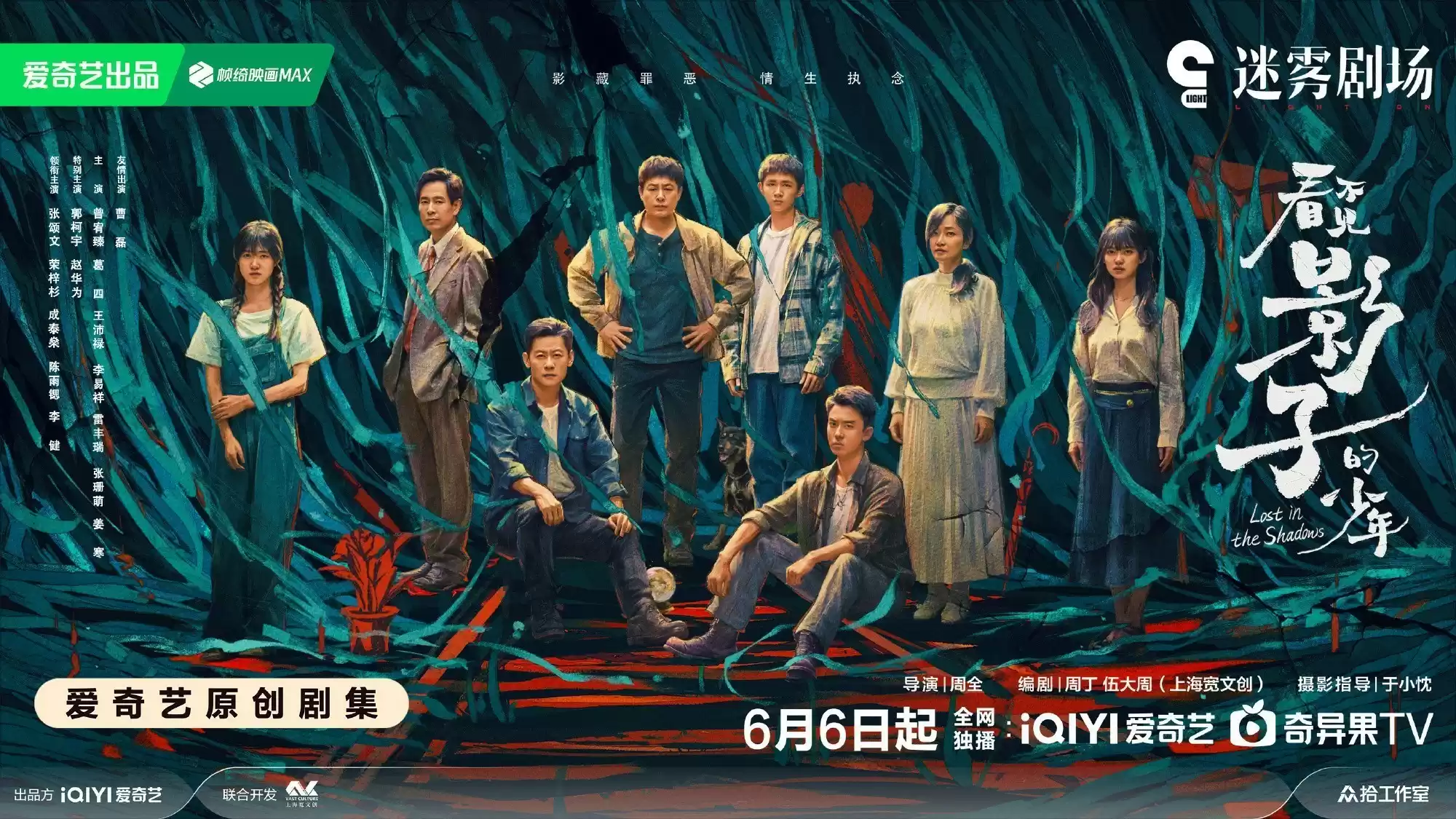 《隐秘的角落》演员合作主演,张颂文悬疑新剧定档