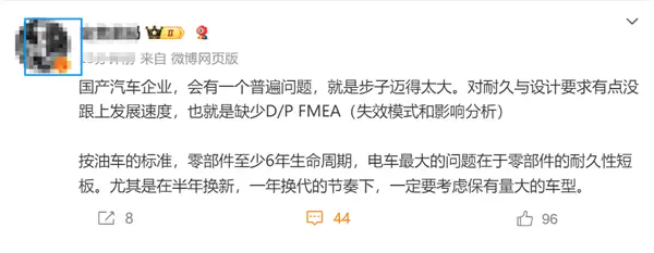 国产汽车快速迭代背后的可靠性隐忧