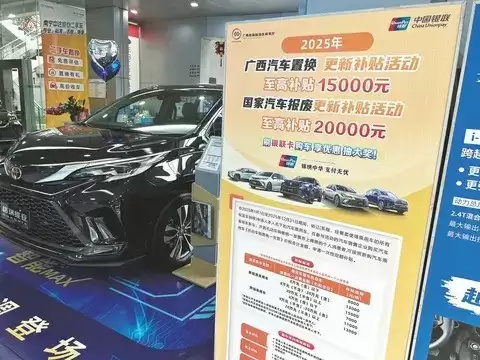 2024汽车置换补贴破千万单，多地2025年暂停政策待优化