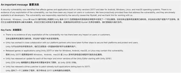 Unity高危漏洞曝光：多款热门游戏紧急修复