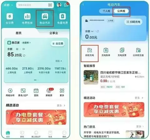 国庆中秋假期电动汽车出行充电指南
