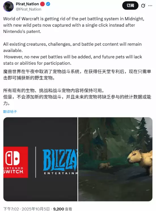 魔兽世界新资料片取消宠物对战 引发玩家热议