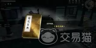 东厂任务示意图