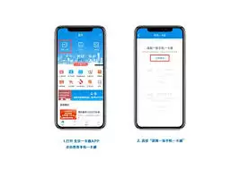 查询乘车记录示意图
