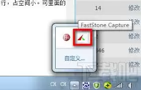 FastStone Capture快捷键设置界面