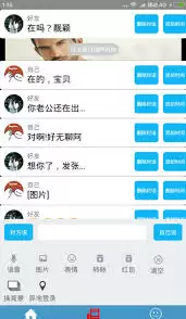 QQ聊天生成器界面示例