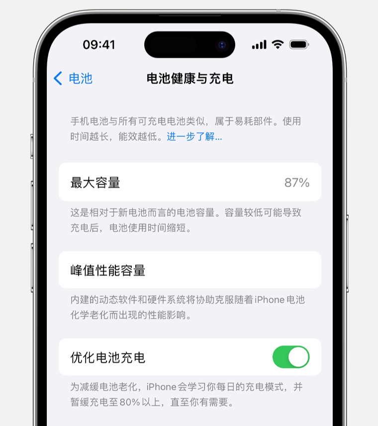 苹果iPhone充电实测：501次循环仍保89%电池健康度