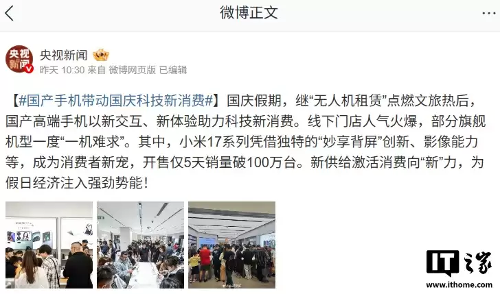 雷军确认：小米