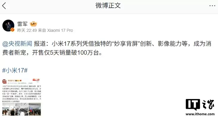 雷军确认：小米