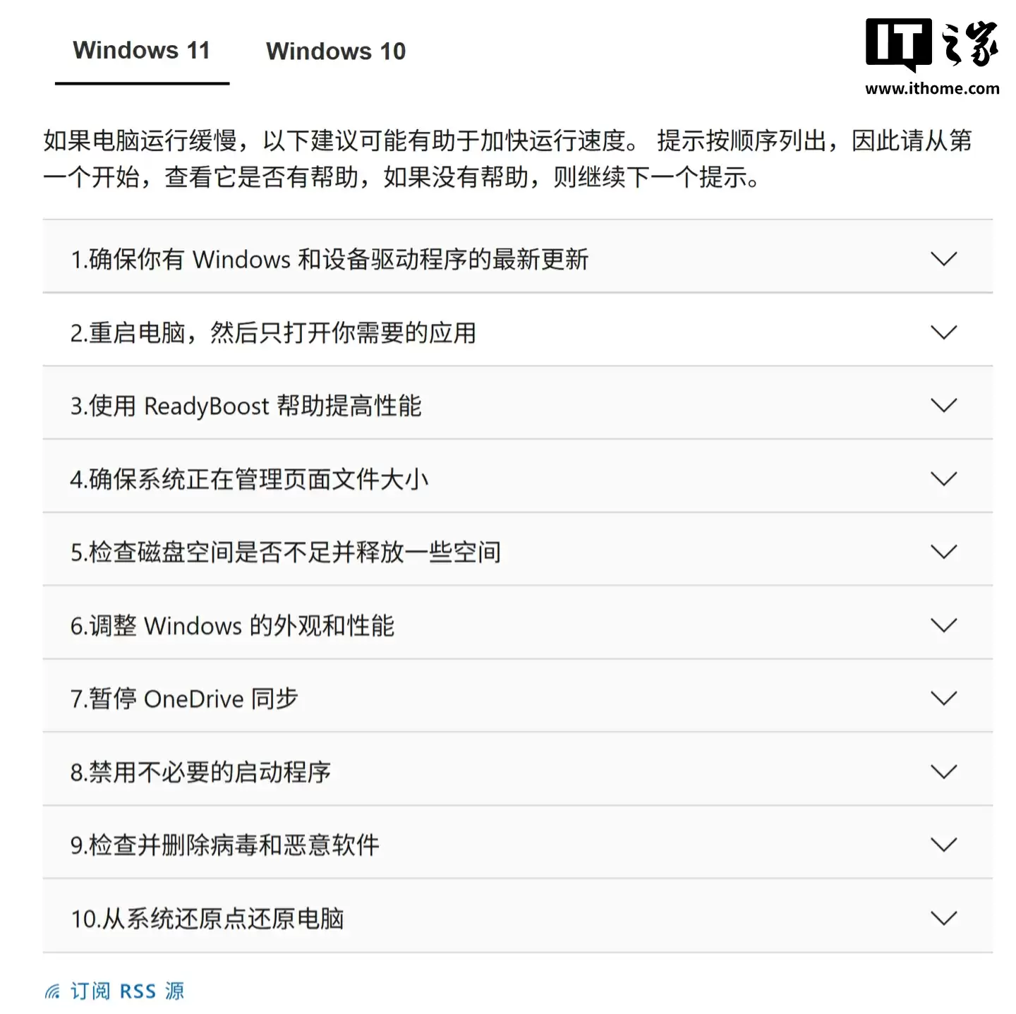 官方承认：微软点名