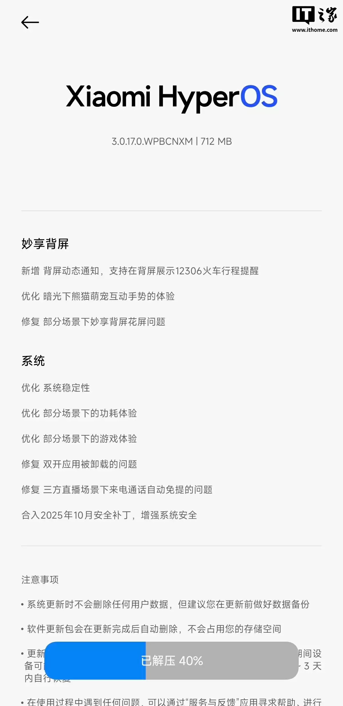 小米17系列销售数据