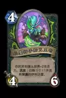 《炉石传说》邪火试炼伊利丹怒风攻略