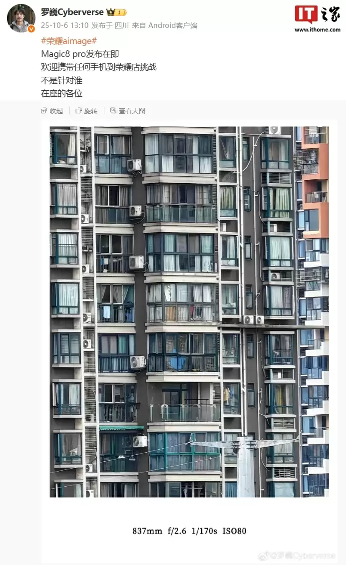 荣耀罗巍：Magic8