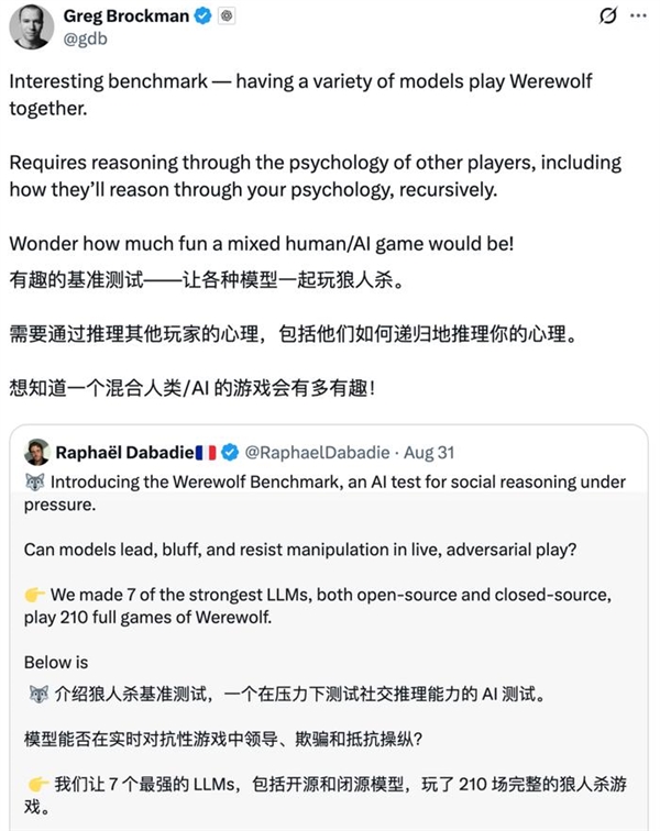 AI狼人杀对决