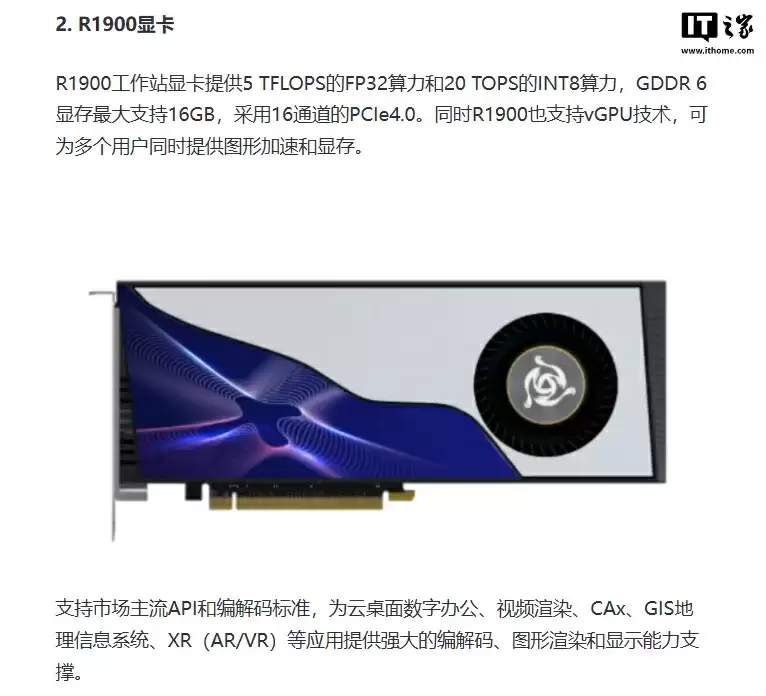 构建完整国产化软硬件生态链：象帝先