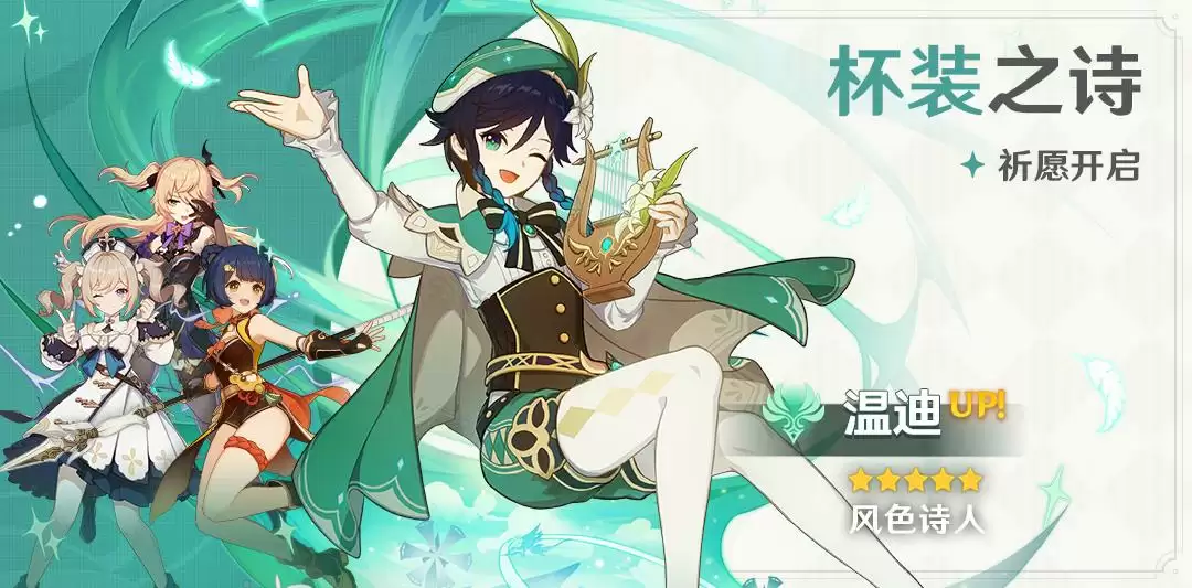 原神up保底继承解析