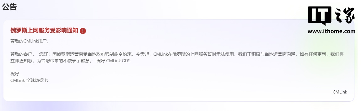 因当地政策约束，中国移动国际