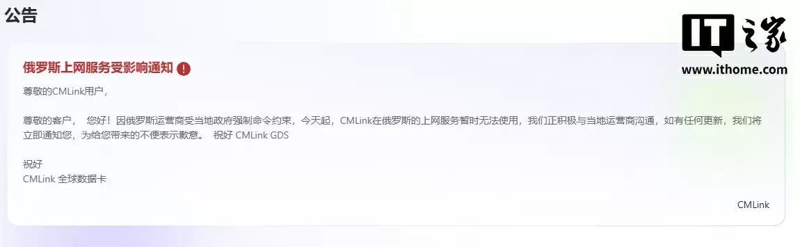 因当地政策约束,中国移动国际
