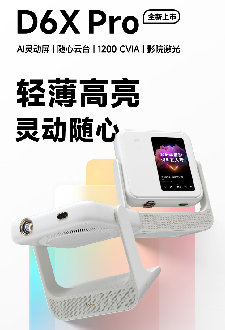 当贝