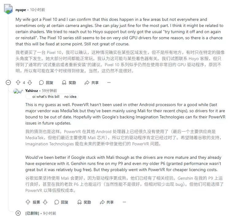 米哈游《原神》移除