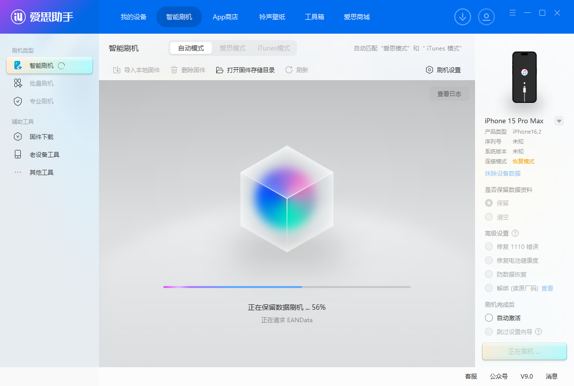 iOS