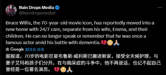 布鲁斯·威利斯与妻子艾玛