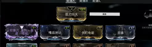 星际战甲紫卡怎么洗属性