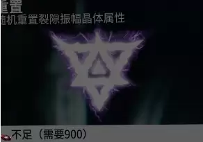 星际战甲紫卡怎么洗属性