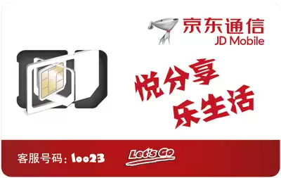 京东通信运营商合作