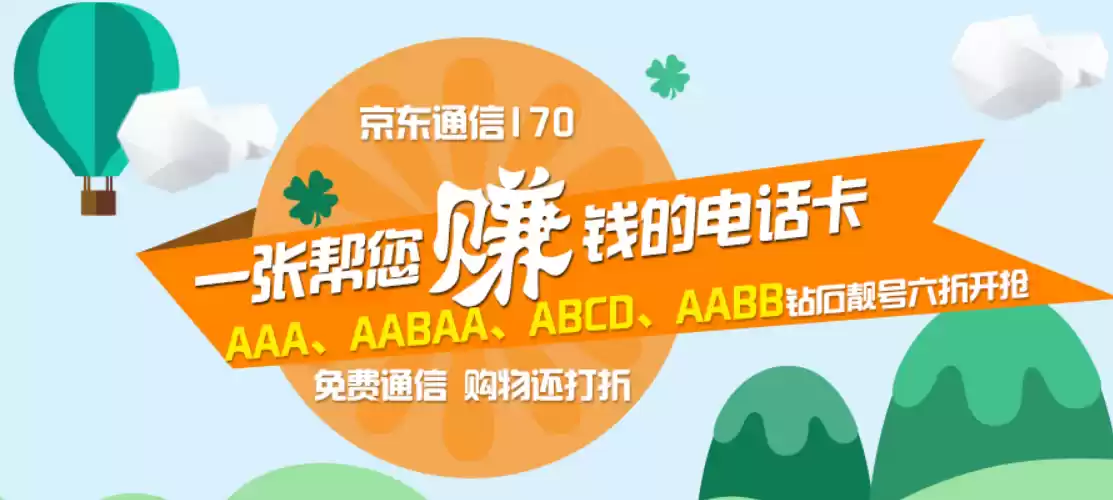 京东通信SIM卡样卡