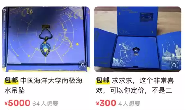 南极海水吊坠特写