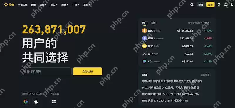 币安app官方下载最新版安装