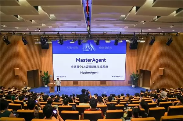AI Agent全球专项赛启动仪式