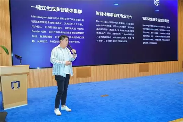 MasterAgent系统演示