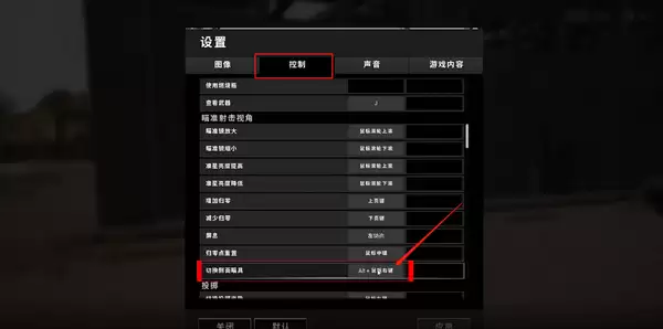 绝地求生侧面瞄具怎么切换
