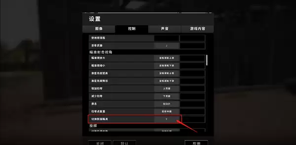 绝地求生侧面瞄具怎么切换