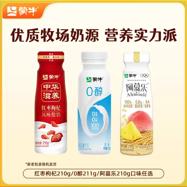 蒙牛0蔗糖酸牛乳产品展示