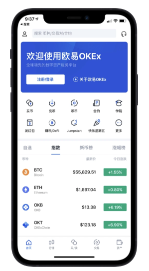 下载OKX安卓手机版的方法
