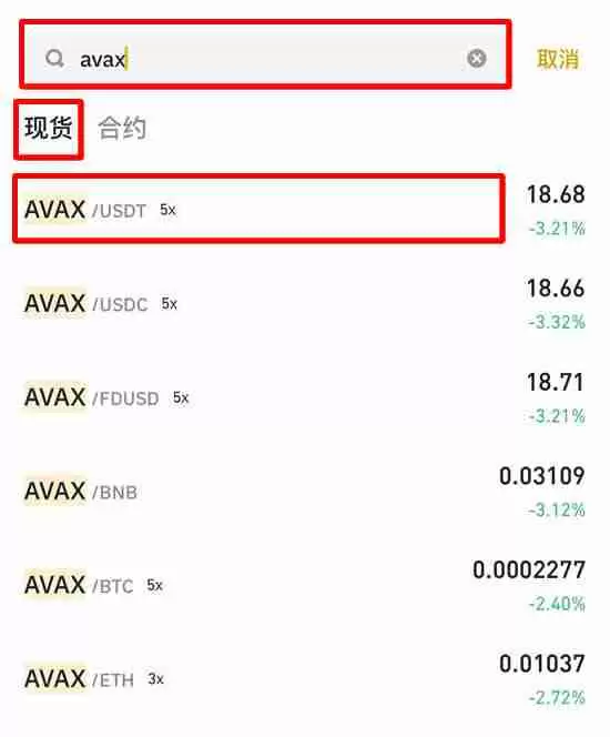 什么是Avalanche (AVAX币)?怎么买?AVAX价格预测2025-2030年
