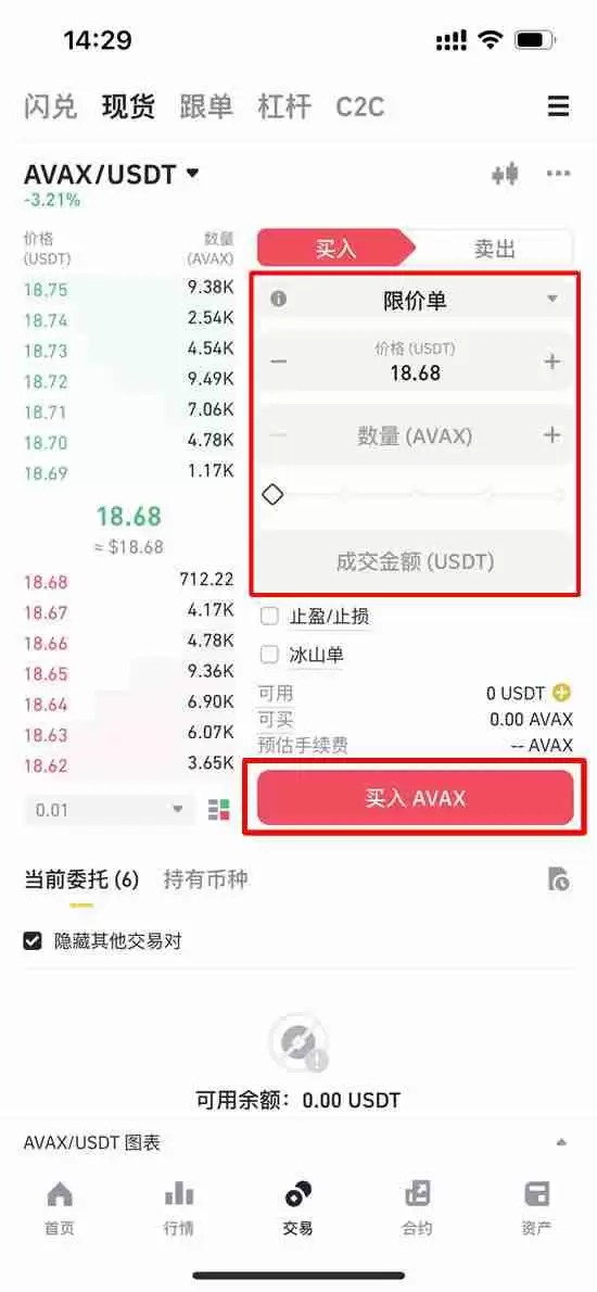什么是Avalanche (AVAX币)?怎么买?AVAX价格预测2025-2030年