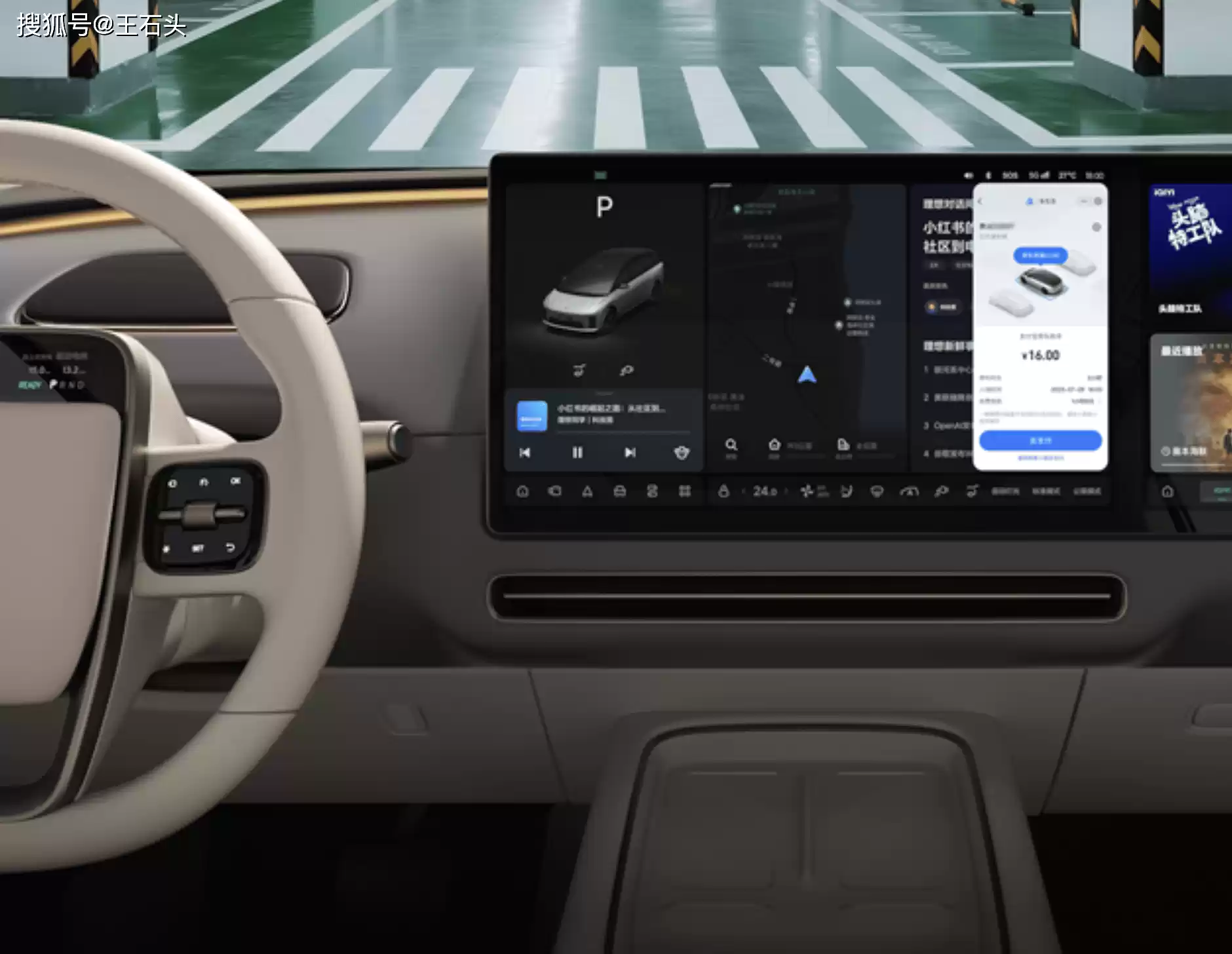 智能驾驶系统工作原理