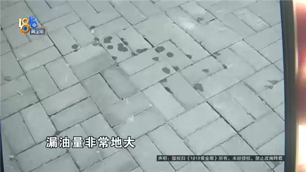 新提奥迪A5L漏一地机油