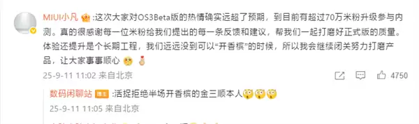 小米软件负责人金凡微博显示“暂无内容”：闭关打磨澎湃OS
