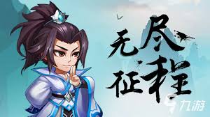 无尽征程游戏截图