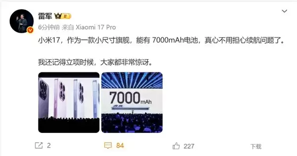 小米17塞进7000mAh
