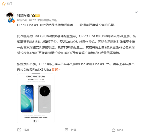 行业唯一！OPPO
